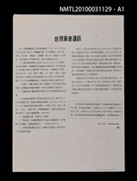 期刊名稱：台文通訊14號圖檔，第2張，共4張