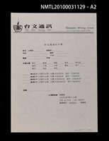 期刊名稱：台文通訊14號圖檔，第3張，共4張