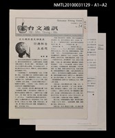 期刊名稱：台文通訊14號圖檔，第4張，共4張