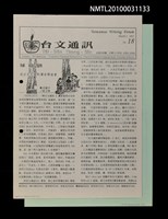 期刊名稱：台文通訊18號圖檔，第3張，共3張