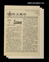 期刊名稱：台文通訊20號圖檔，第3張，共3張