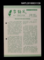 期刊名稱：台語風2號圖檔，第1張，共1張