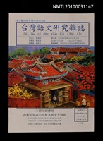 期刊名稱：台灣語文研究雜誌10期圖檔，第1張，共1張