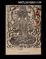 期刊名稱：白魚1月號總193號圖檔，第1張，共1張