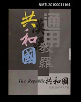 期刊名稱：共和國15期圖檔，第1張，共1張