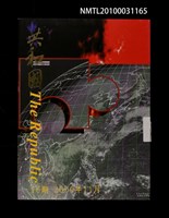 期刊名稱：共和國16期圖檔，第1張，共1張