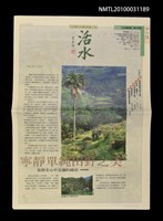期刊名稱：活水14期圖檔，第1張，共1張