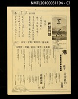 期刊名稱：草原創刊號圖檔，第1張，共3張