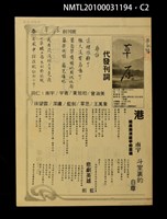 期刊名稱：草原創刊號圖檔，第2張，共3張