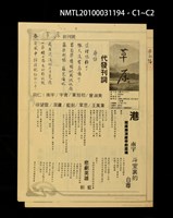 期刊名稱：草原創刊號圖檔，第3張，共3張