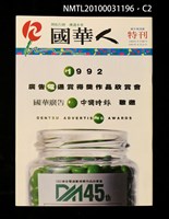 期刊名稱：國華人313圖檔，第2張，共3張