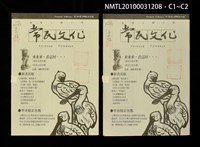 期刊名稱：常民文化10期圖檔，第3張，共3張