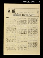 期刊名稱：掖種試刊1期圖檔，第1張，共1張