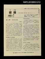 期刊名稱：掖種試刊2期圖檔，第1張，共1張