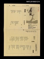 期刊名稱：晨風4期圖檔，第1張，共1張