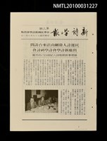 期刊名稱：新詩學報3期圖檔，第1張，共1張