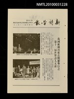 期刊名稱：新詩學報4期圖檔，第1張，共1張
