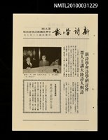 期刊名稱：新詩學報5期圖檔，第1張，共1張