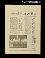 期刊名稱：新詩學報7期圖檔，第1張，共1張