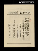 期刊名稱：新詩學報8期圖檔，第1張，共1張