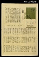 期刊名稱：詩域1期圖檔，第1張，共1張