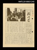 期刊名稱：駿河台創刊號圖檔，第1張，共1張