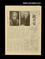 期刊名稱：駿河台3號圖檔，第1張，共1張