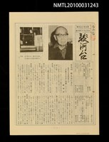 期刊名稱：駿河台5號圖檔，第1張，共1張