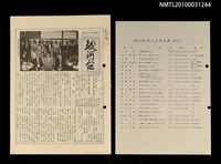 期刊名稱：駿河台6~7號圖檔，第3張，共3張