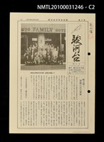 期刊名稱：駿河台9號圖檔，第2張，共3張