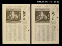 期刊名稱：駿河台9號圖檔，第3張，共3張
