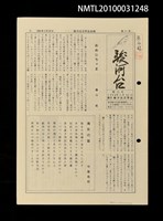 期刊名稱：駿河台11號圖檔，第1張，共1張