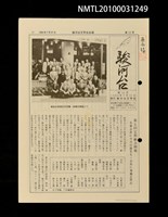 期刊名稱：駿河台12號圖檔，第1張，共1張