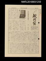 期刊名稱：駿河台13號圖檔，第1張，共1張