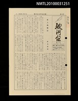 期刊名稱：駿河台14號圖檔，第1張，共1張