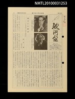 期刊名稱：駿河台16號圖檔，第1張，共1張