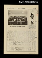 期刊名稱：駿河台18號圖檔，第1張，共1張