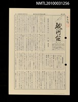 期刊名稱：駿河台19號圖檔，第1張，共1張