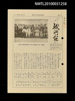 期刊名稱：駿河台21號圖檔，第1張，共1張