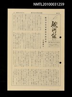 期刊名稱：駿河台22號圖檔，第1張，共1張
