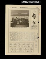 期刊名稱：駿河台24號圖檔，第1張，共1張