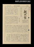 期刊名稱：駿河台25號圖檔，第1張，共1張