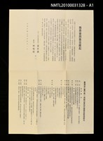 期刊名稱：台中一中校友會會刊創刊號圖檔，第2張，共2張