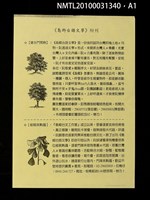 期刊名稱：島鄉台語文學創刊號圖檔，第2張，共3張