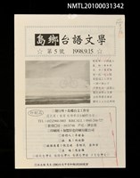 期刊名稱：島鄉台語文學5號圖檔，第1張，共1張