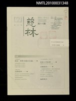 期刊名稱：慈林11期圖檔，第1張，共1張