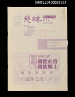 期刊名稱：慈林15期圖檔，第1張，共1張