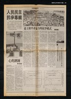 期刊名稱：民進新聞25圖檔，第2張，共2張