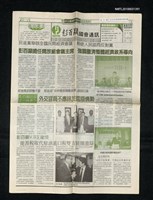 期刊名稱：彭百顯國會通訊7期圖檔，第1張，共1張