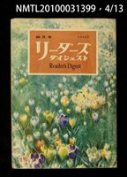 期刊名稱：リーダーズ ダイジェスト圖檔，第4張，共15張